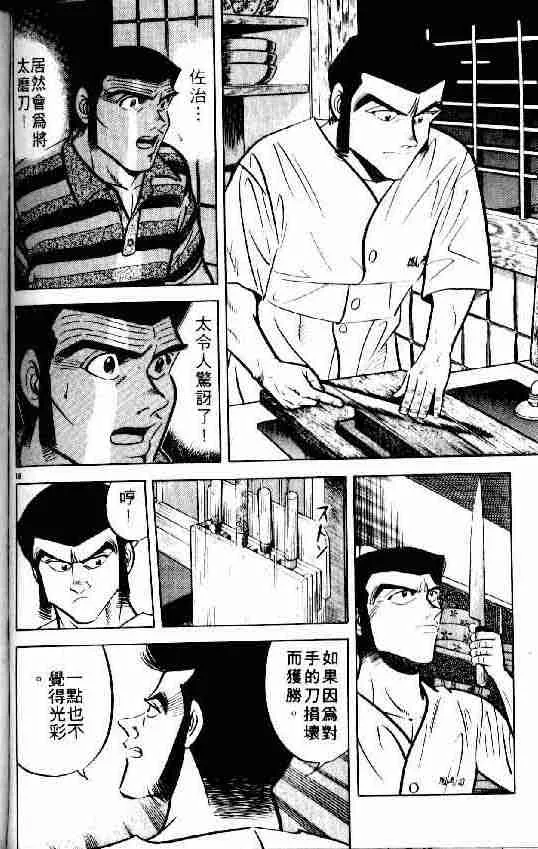 第6卷 第13页