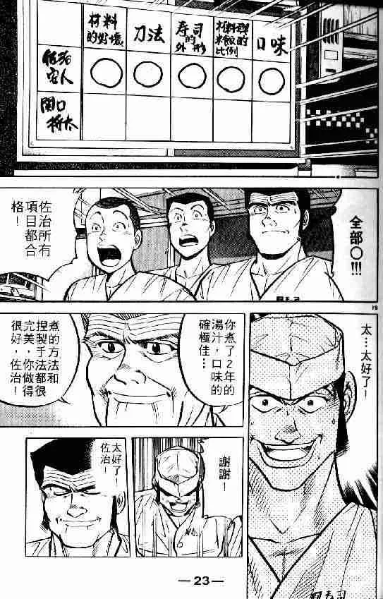第6卷 第16页