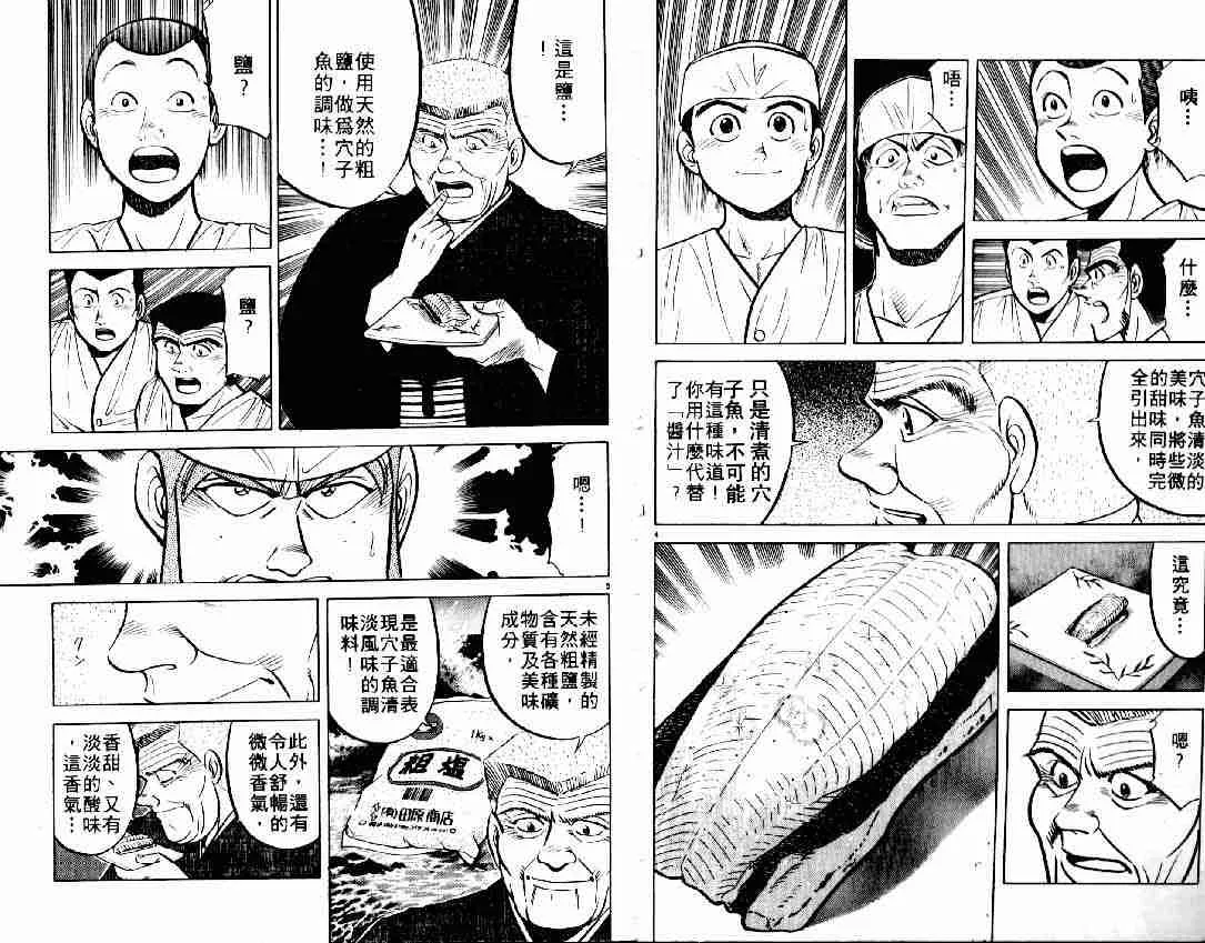 第6卷 第21页