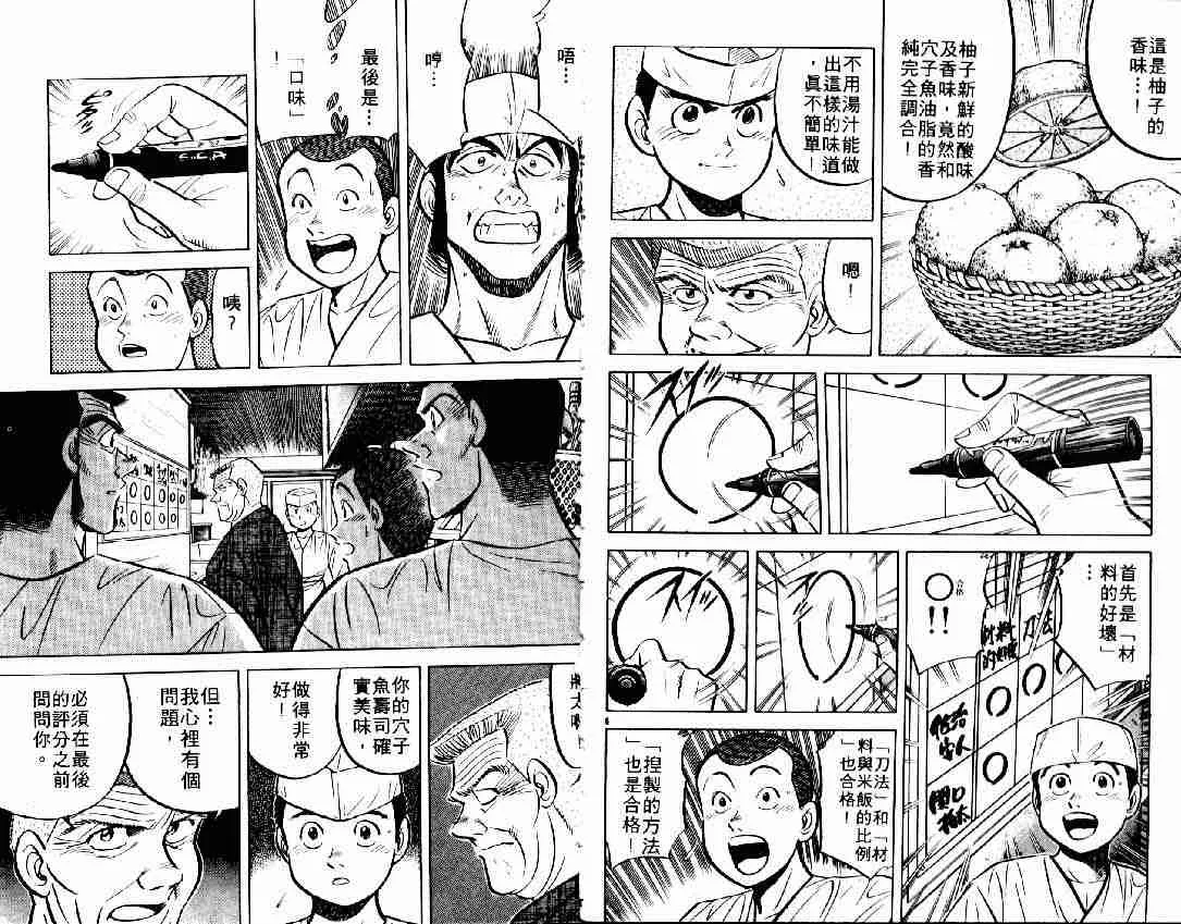 第6卷 第22页
