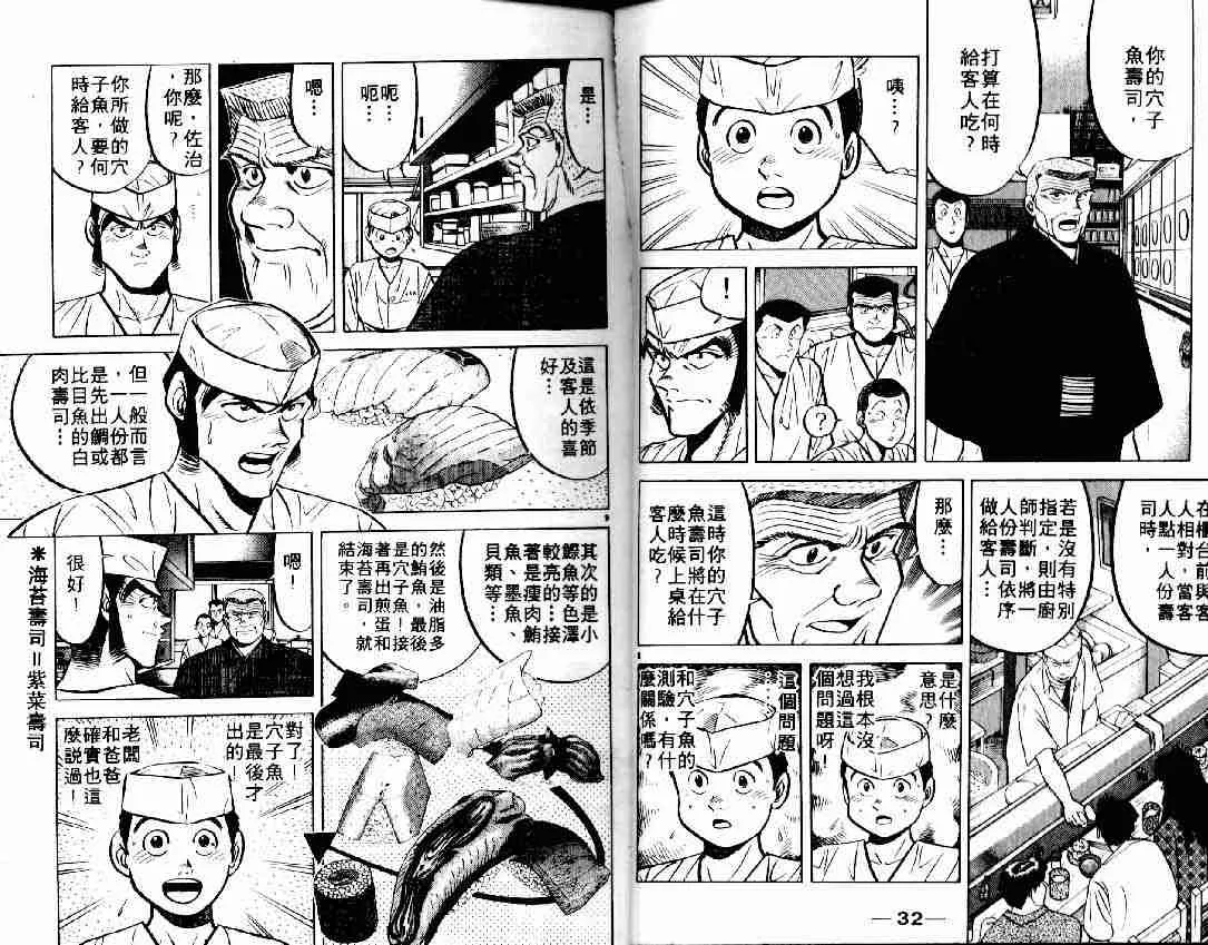 第6卷 第23页