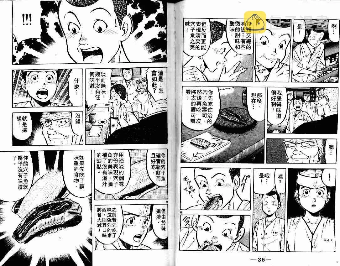 第6卷 第25页