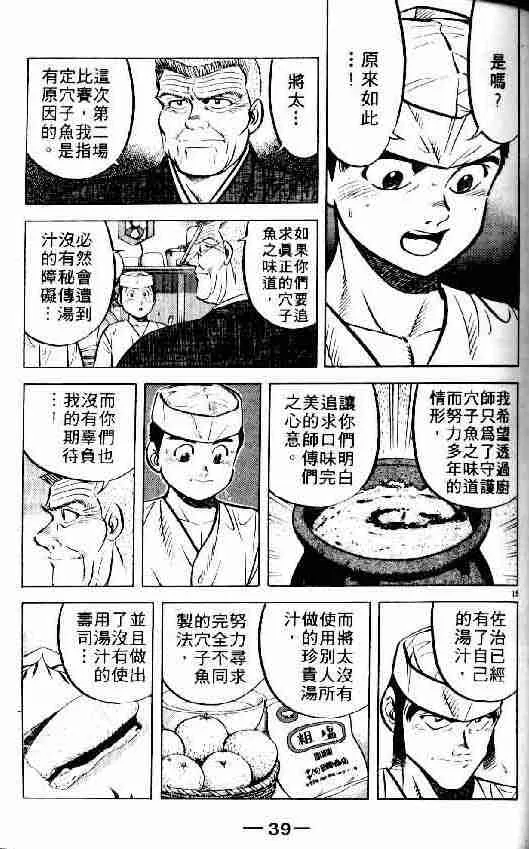 第6卷 第27页