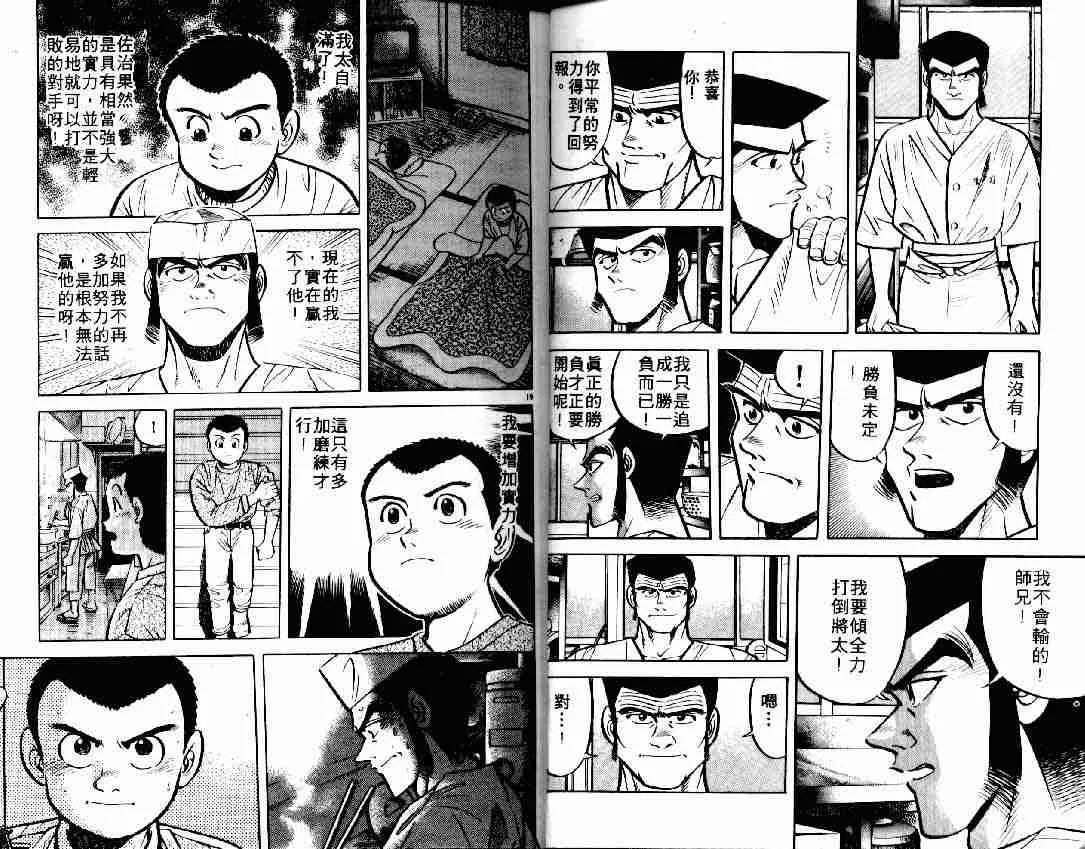 第6卷 第30页