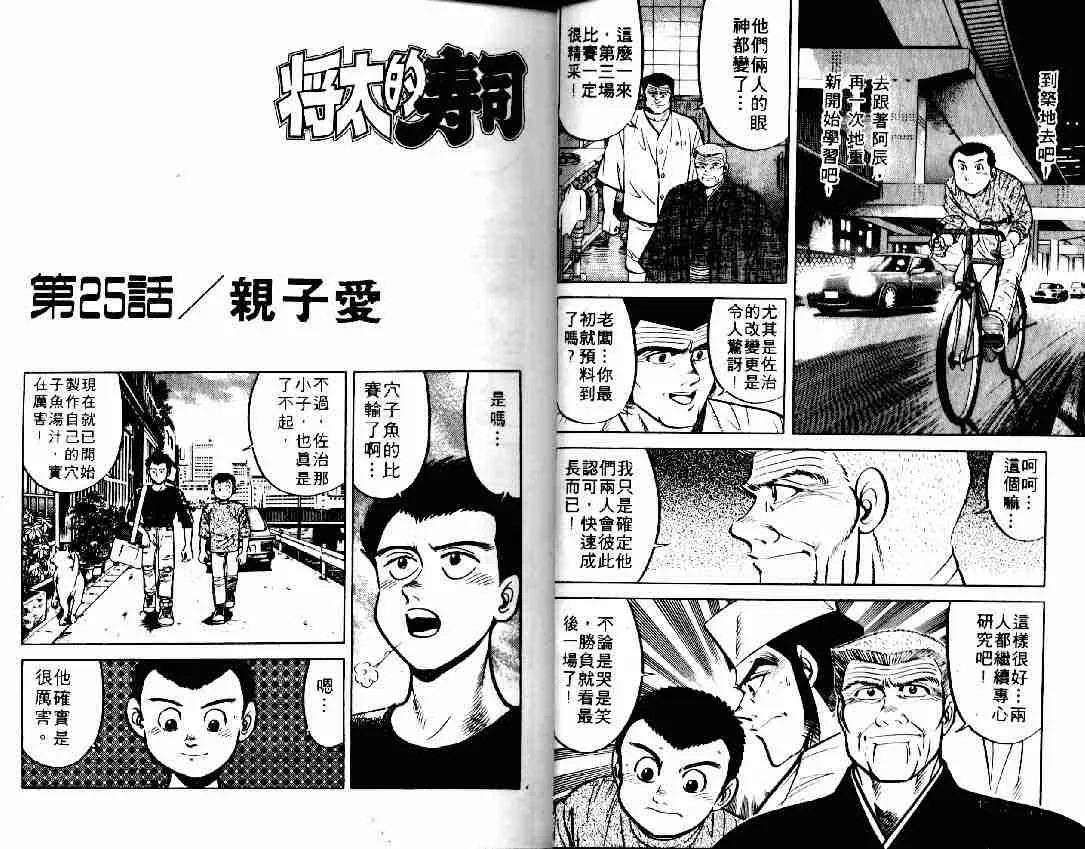 第6卷 第31页