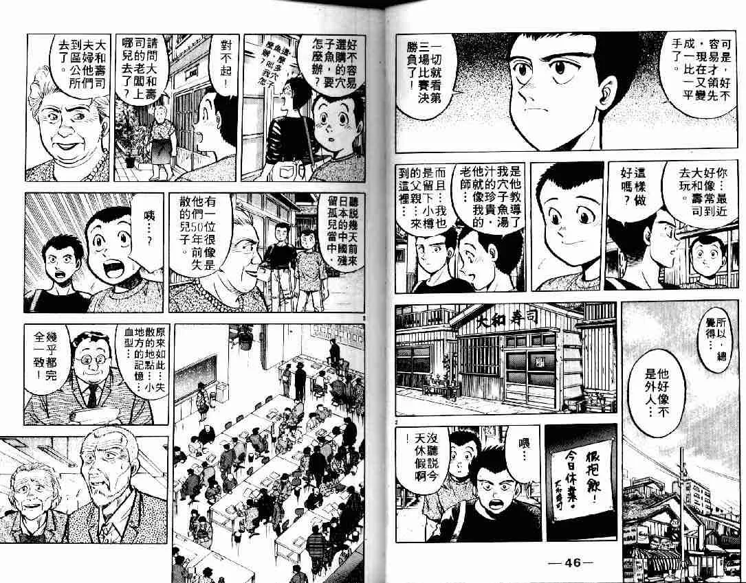 第6卷 第32页