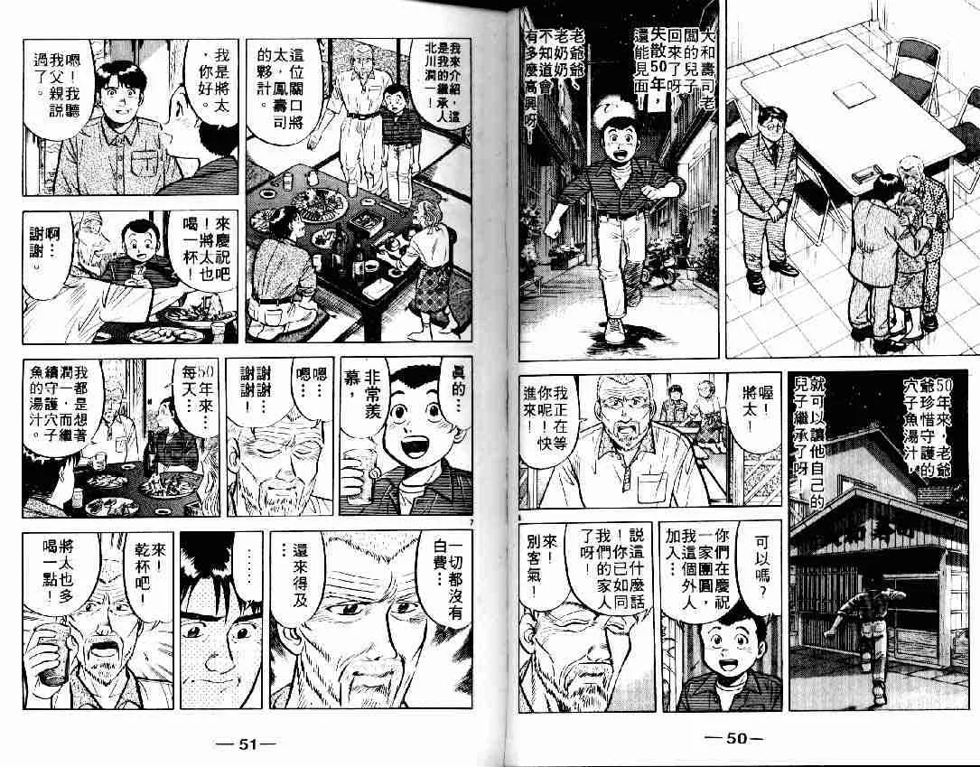 第6卷 第34页