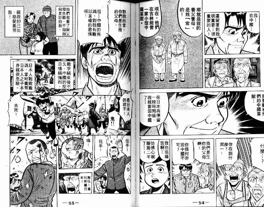 第6卷 第36页