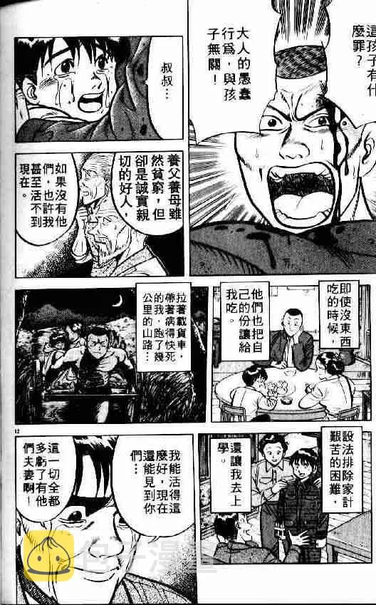 第6卷 第37页