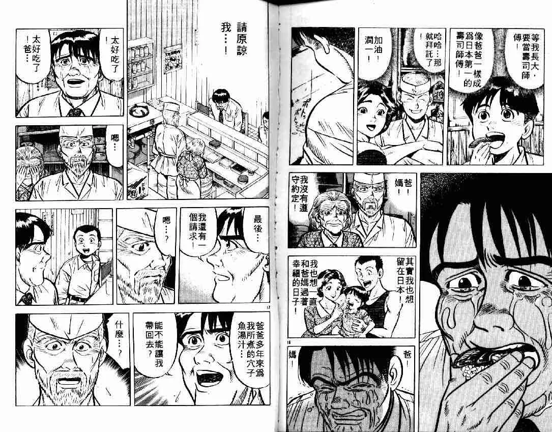 第6卷 第40页