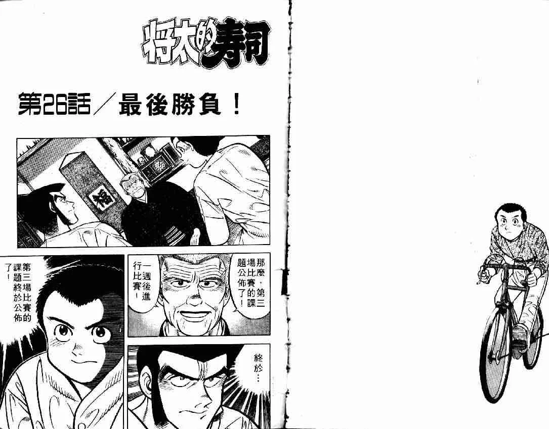 第6卷 第42页