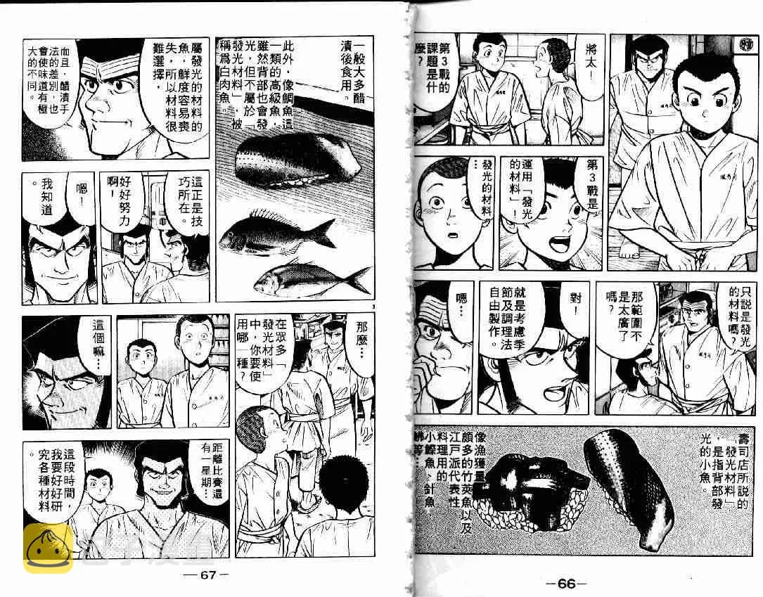 第6卷 第43页