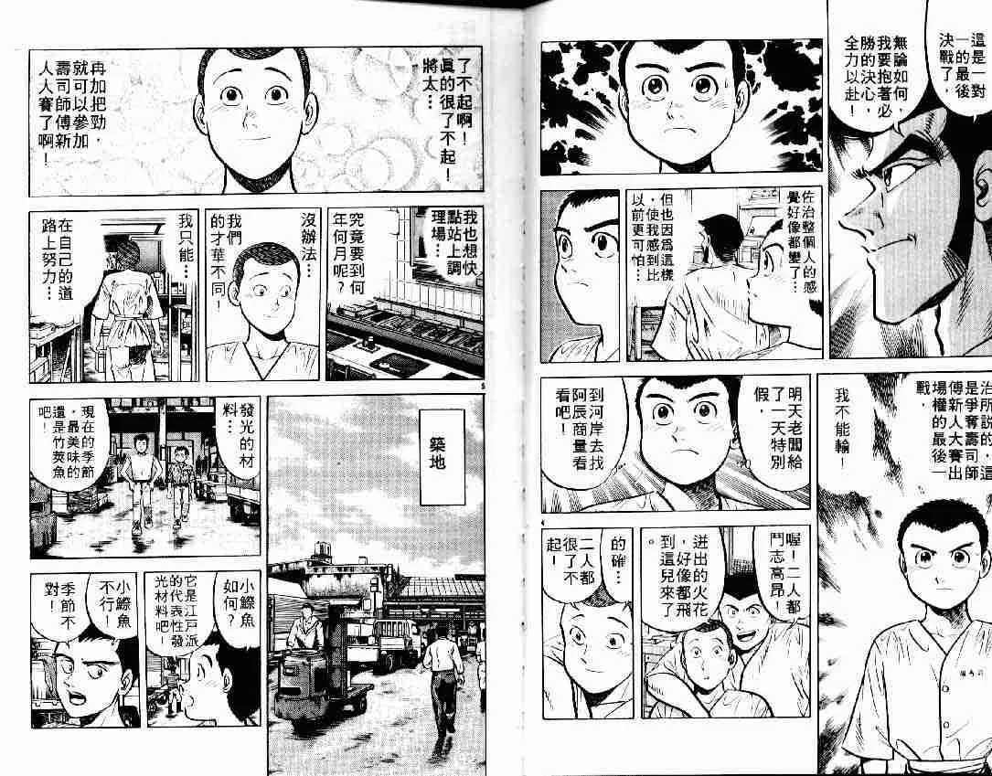 第6卷 第44页