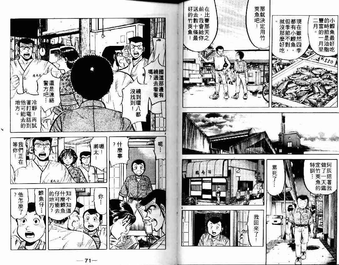 第6卷 第45页