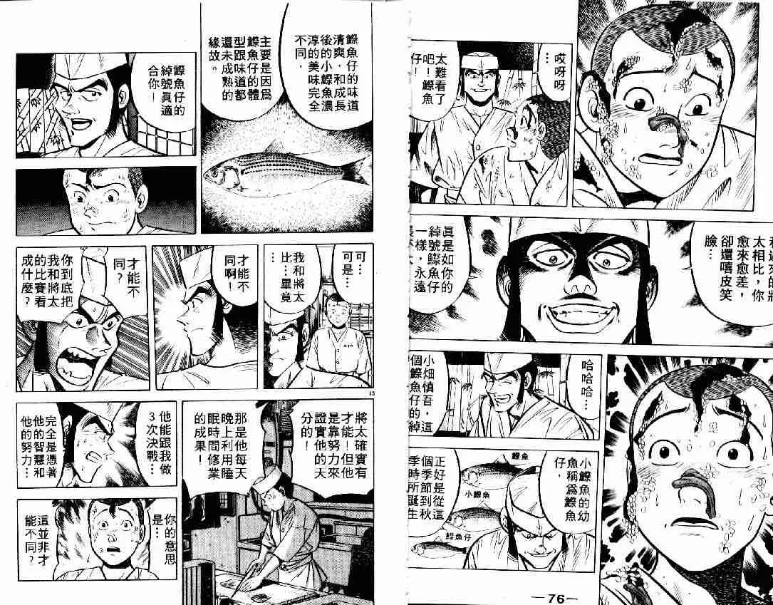 第6卷 第48页