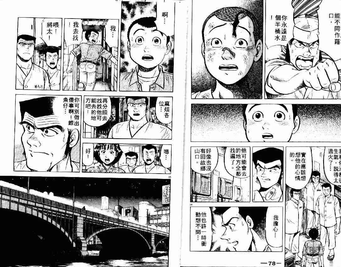 第6卷 第49页