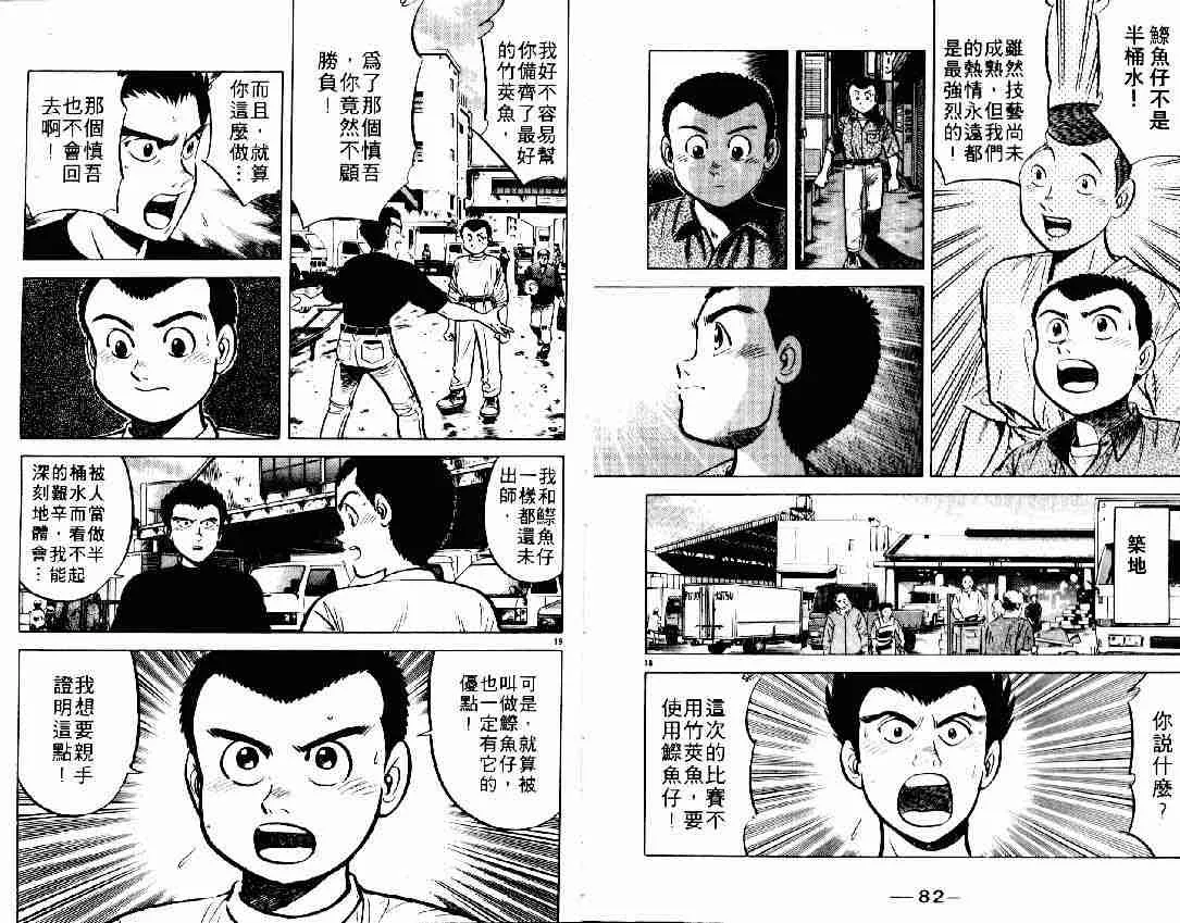 第6卷 第51页