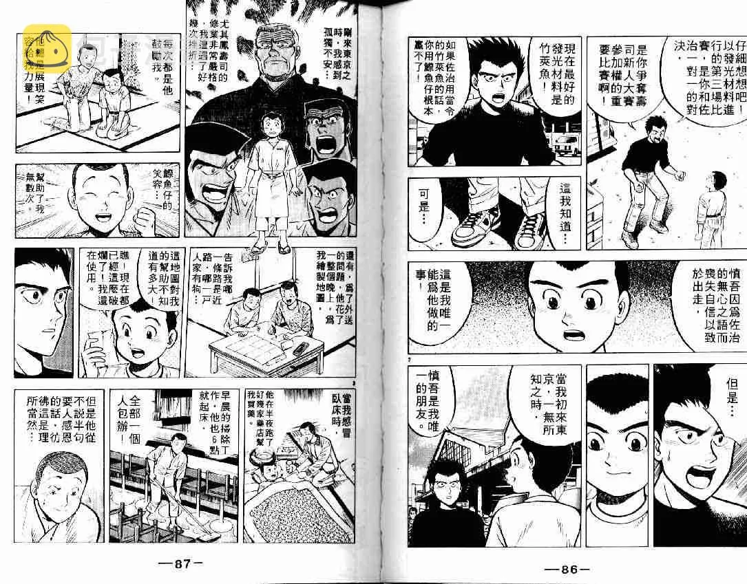 第6卷 第53页