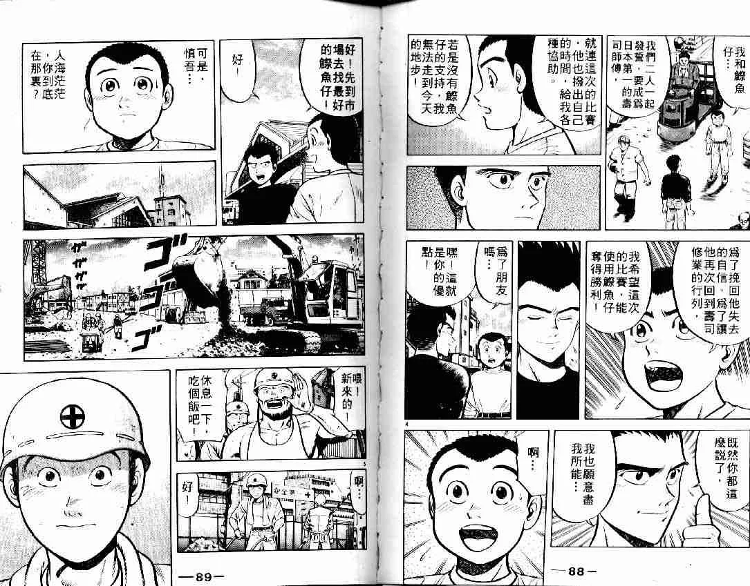 第6卷 第54页