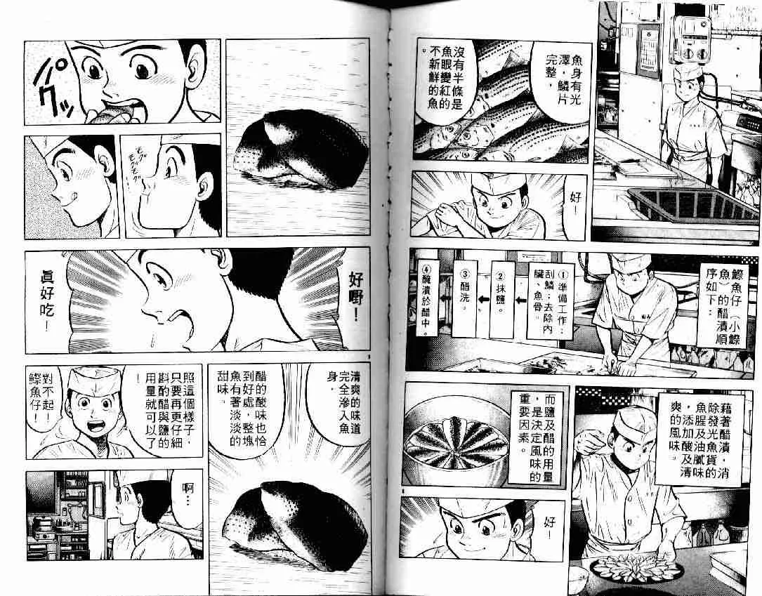 第6卷 第56页