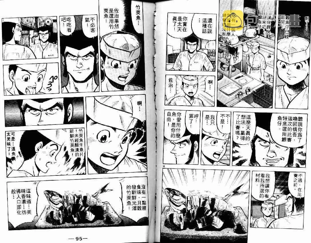 第6卷 第57页