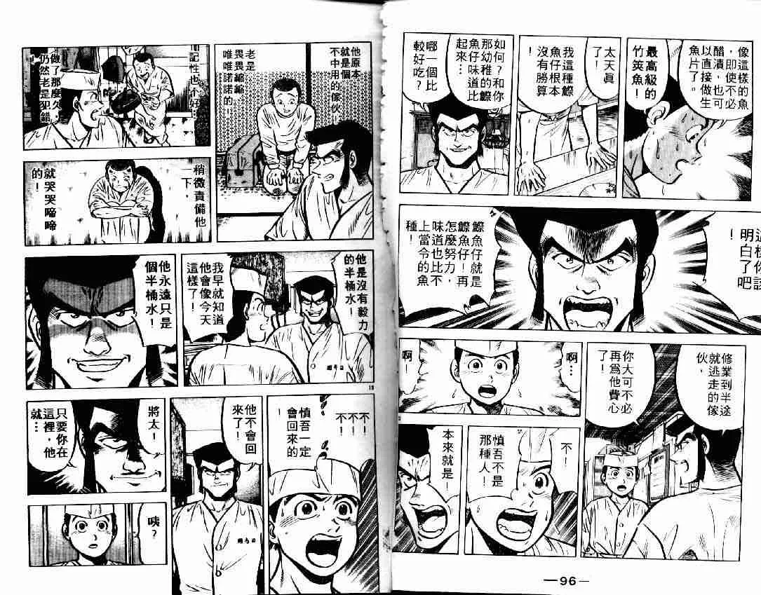 第6卷 第58页