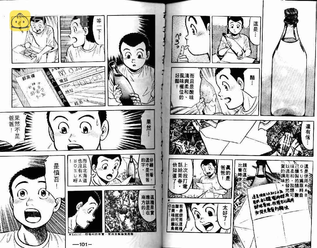 第6卷 第59页