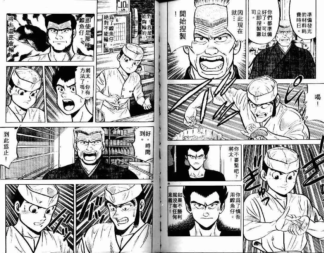 第6卷 第73页
