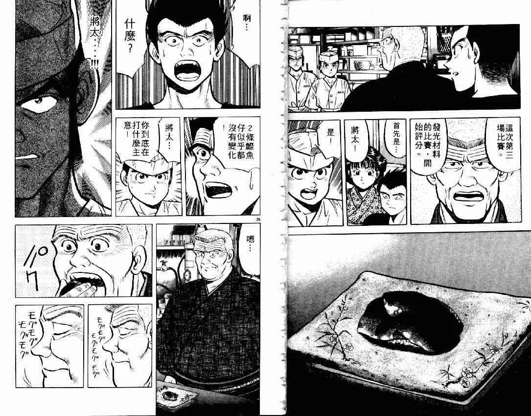 第6卷 第74页