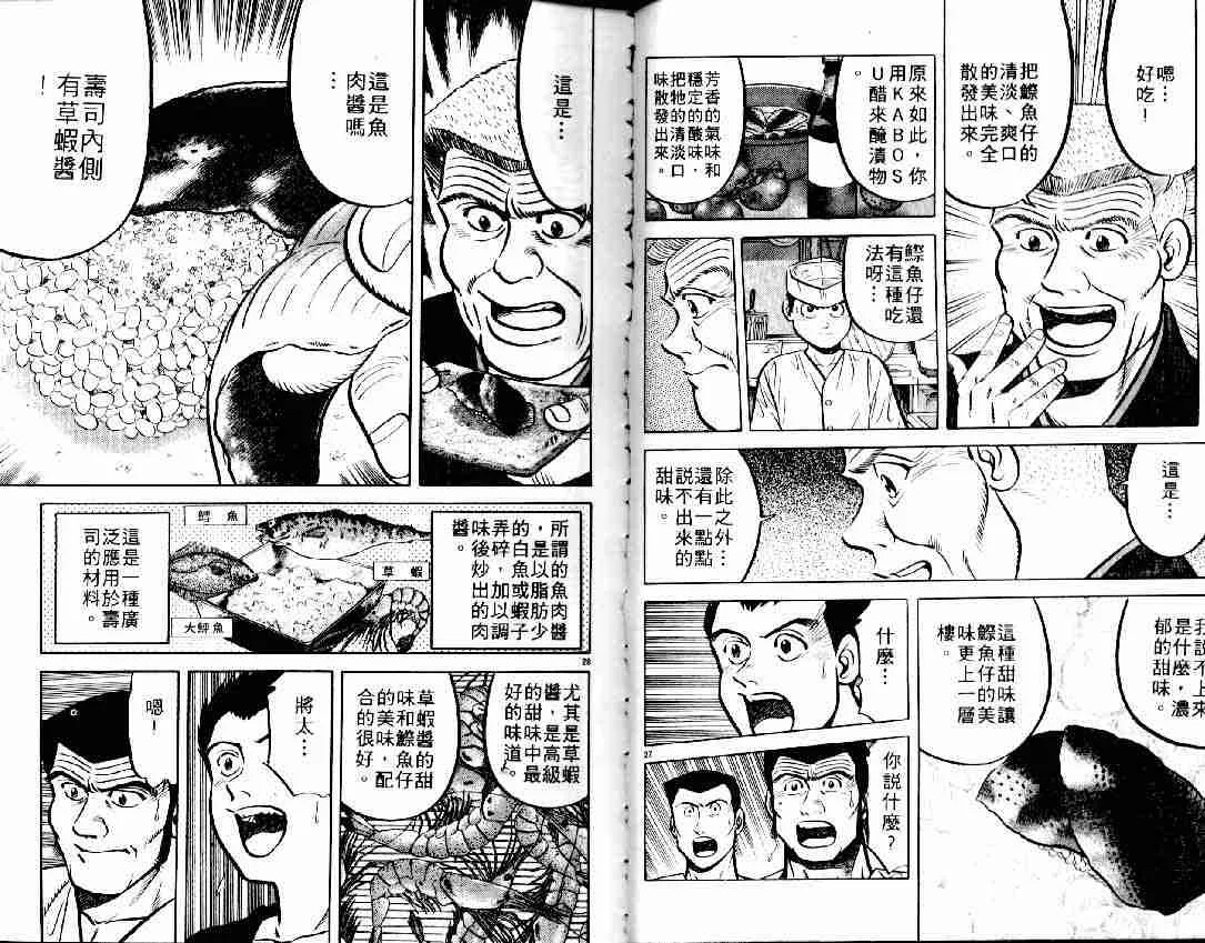 第6卷 第75页