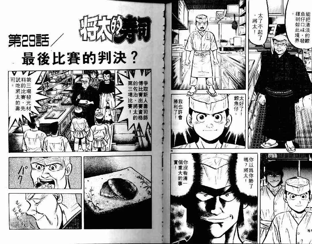 第6卷 第76页