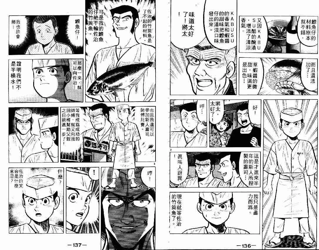 第6卷 第77页