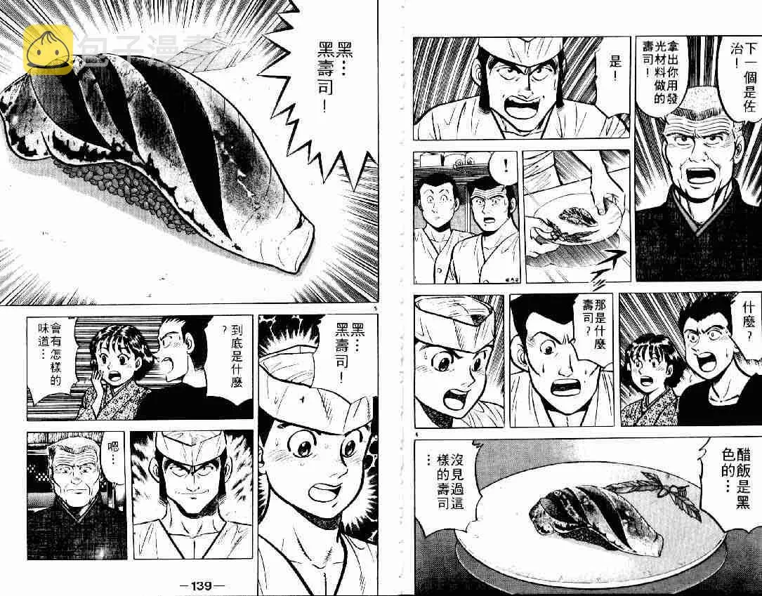 第6卷 第78页