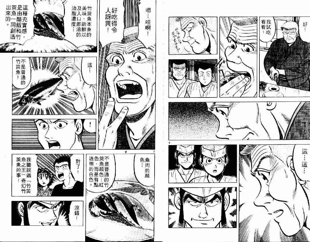 第6卷 第79页