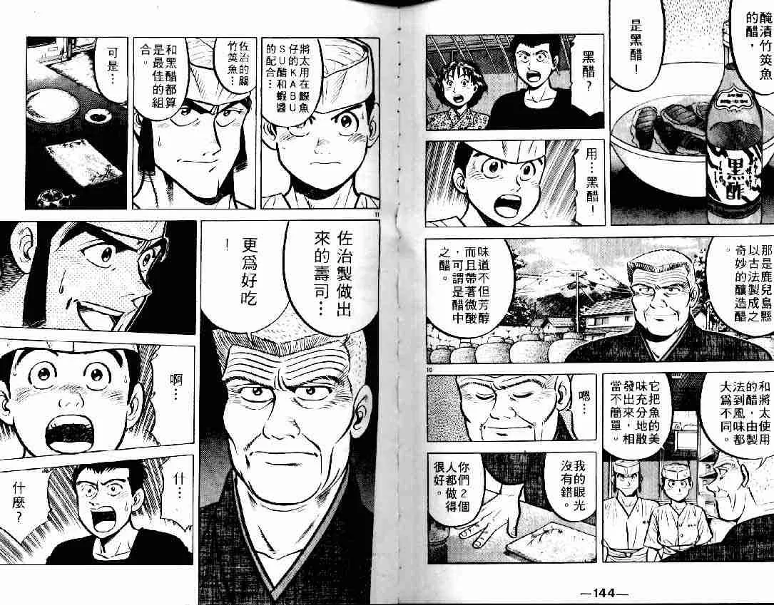 第6卷 第81页