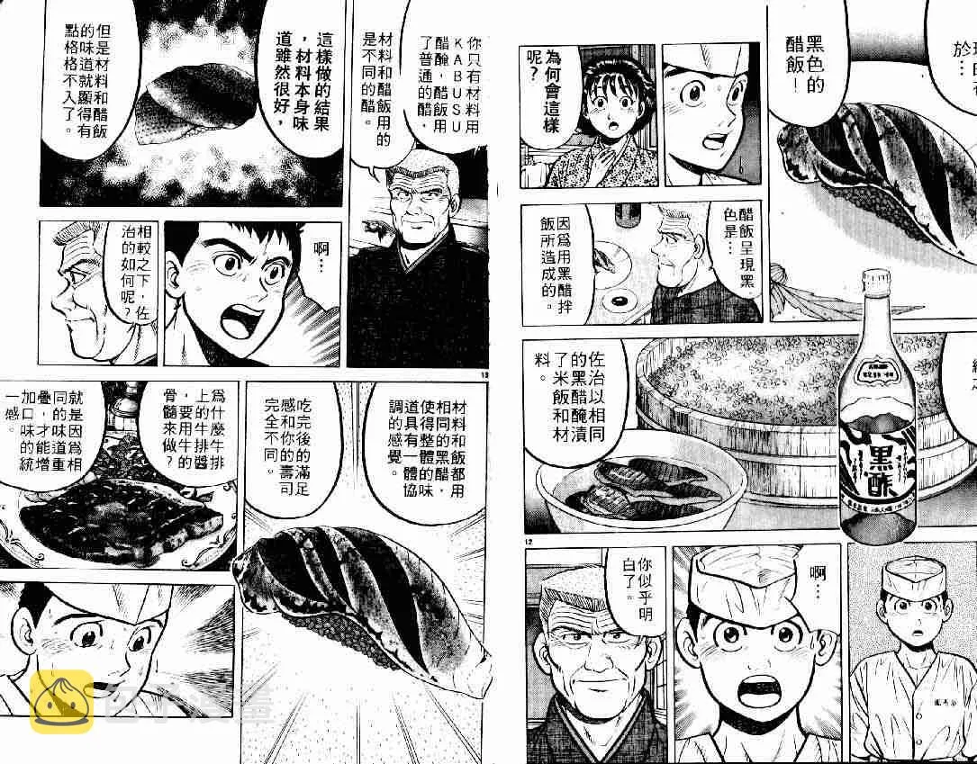 第6卷 第82页