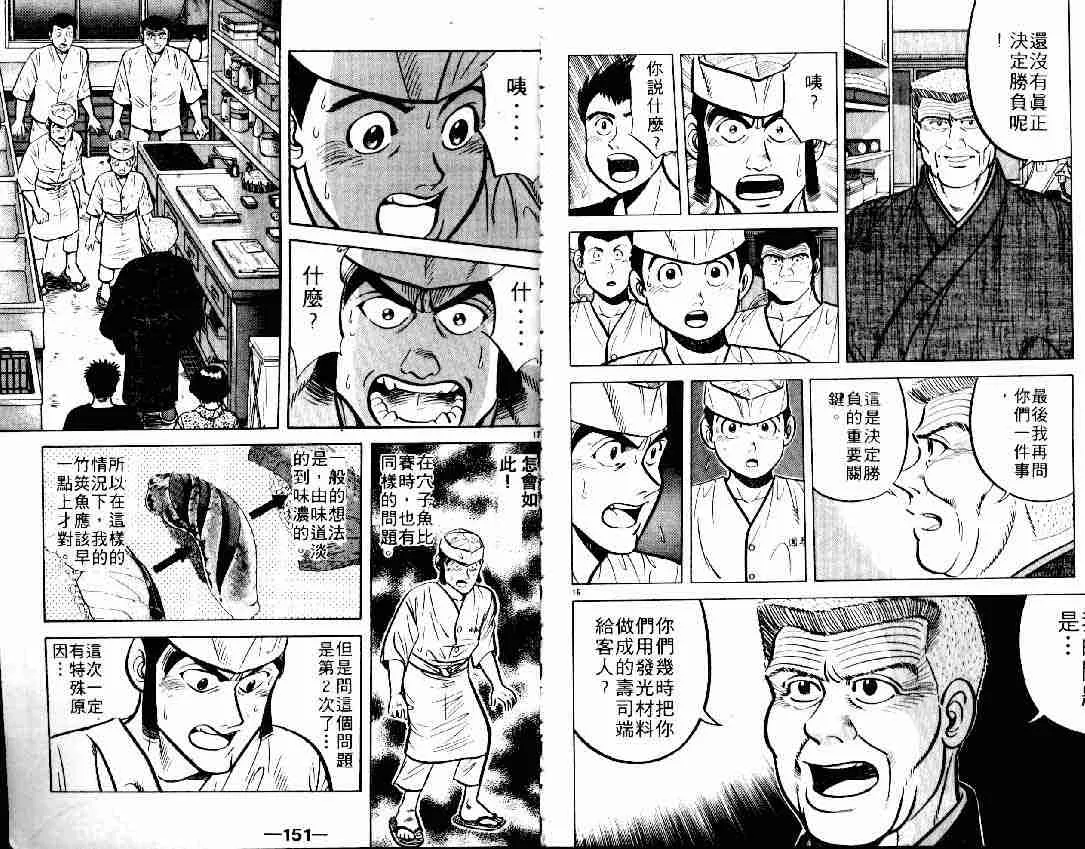 第6卷 第84页
