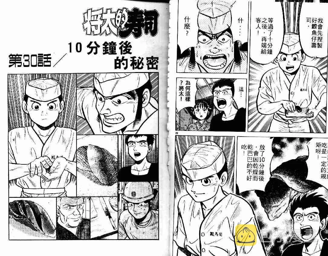 第6卷 第86页