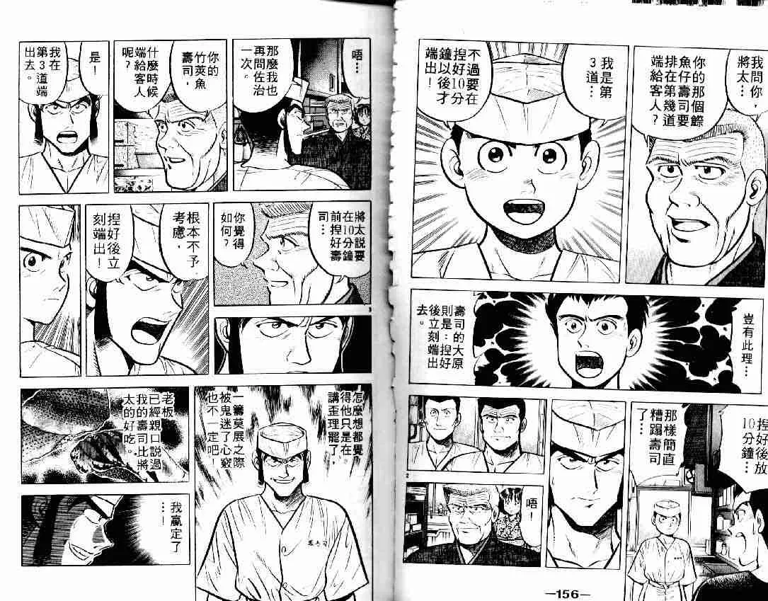第6卷 第87页