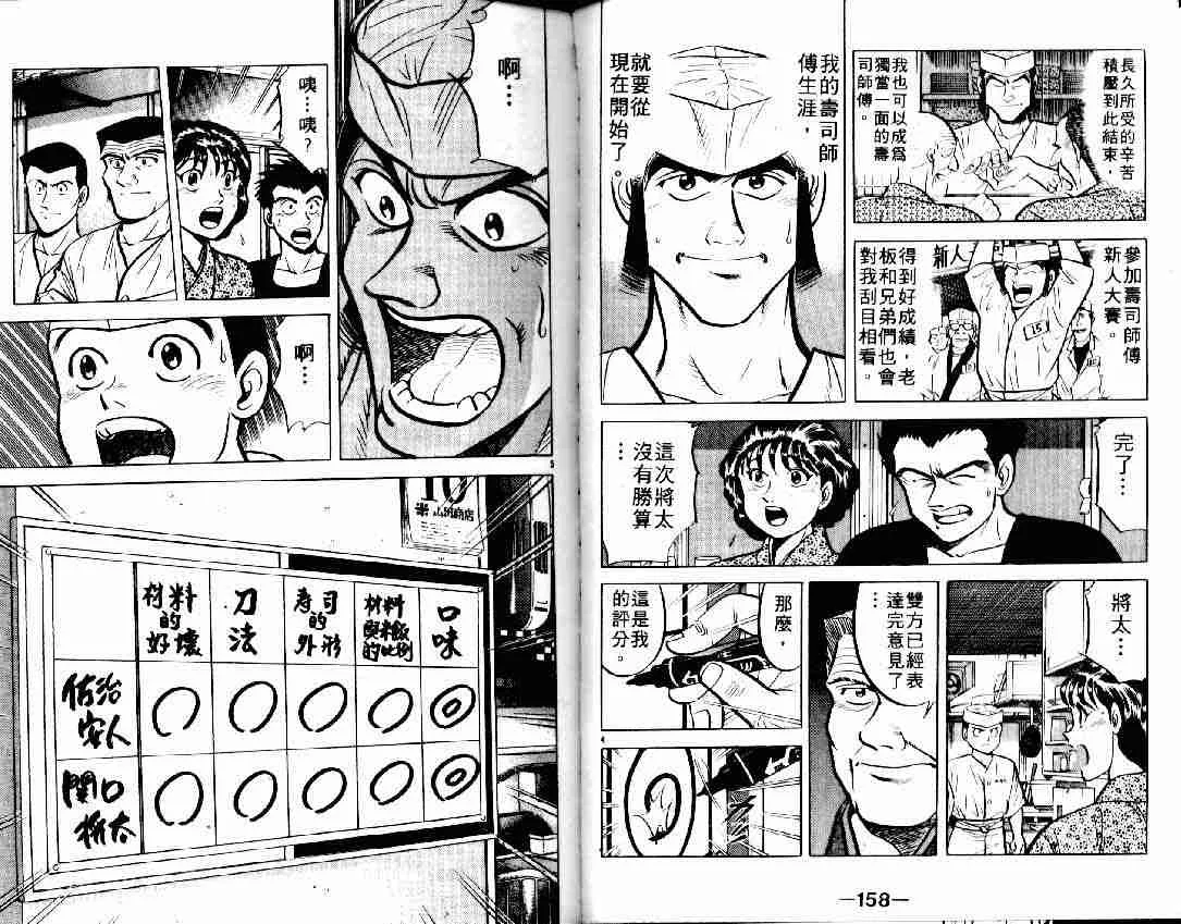 第6卷 第88页