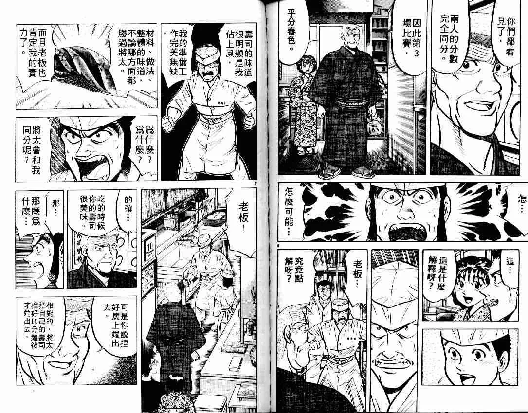 第6卷 第89页