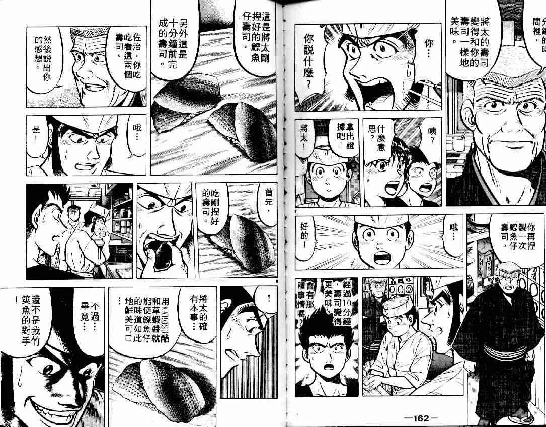 第6卷 第90页