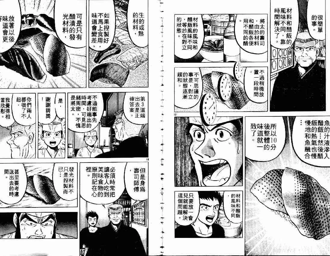 第6卷 第92页