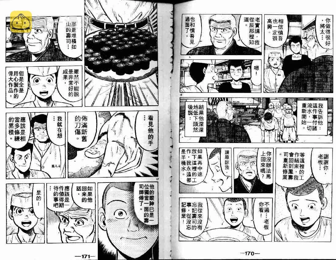 第6卷 第94页