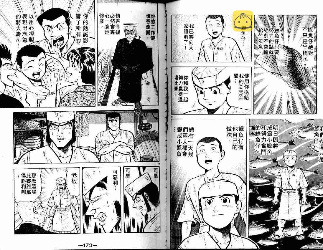 第6卷 第95页