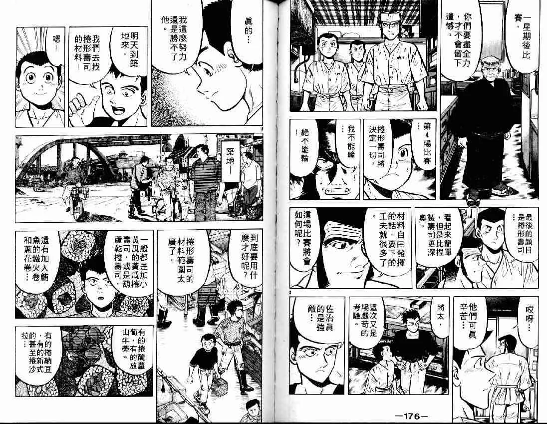 第6卷 第97页