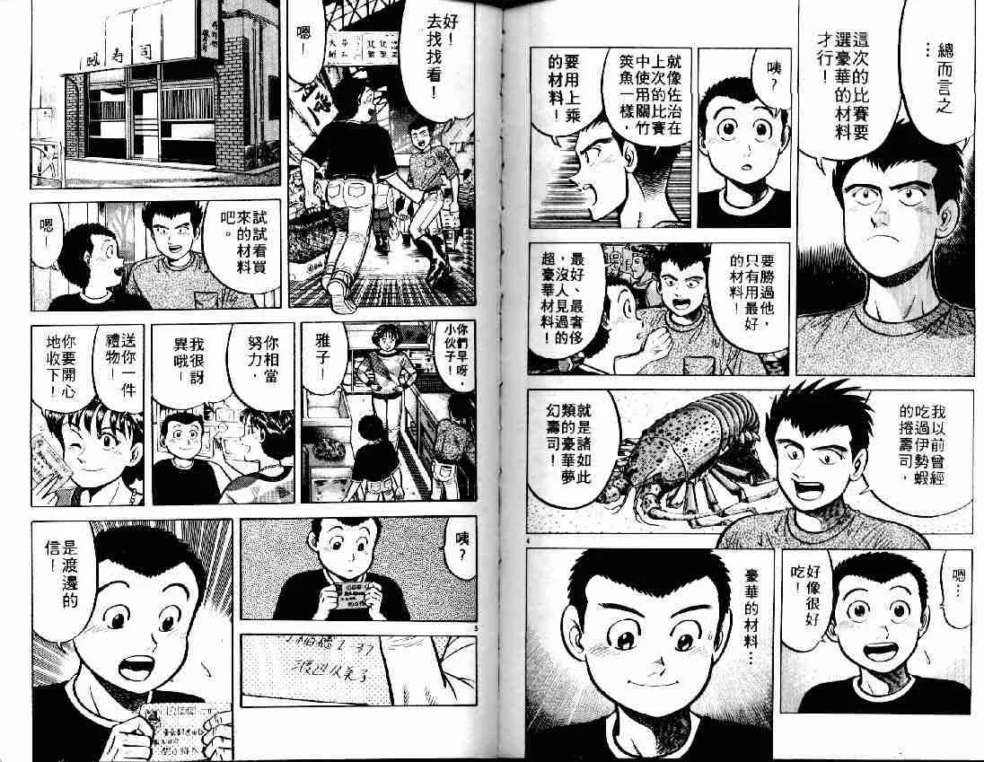 第6卷 第98页