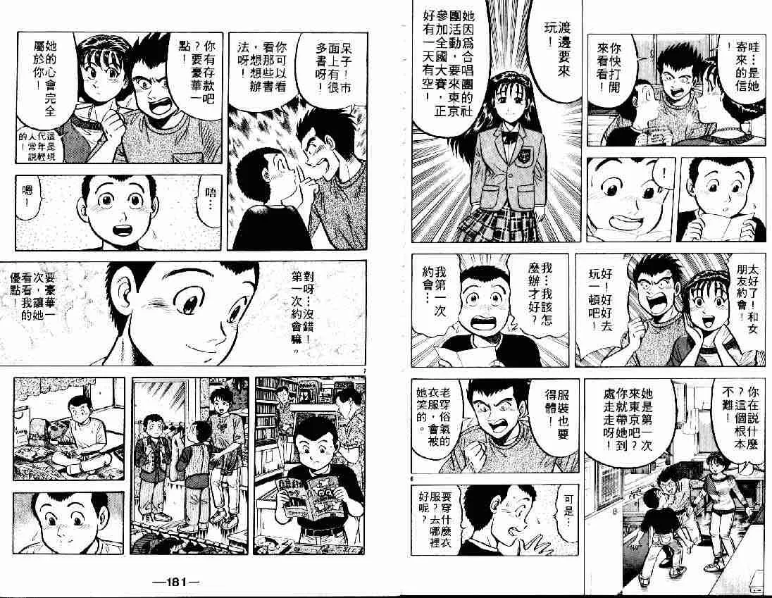 第6卷 第99页