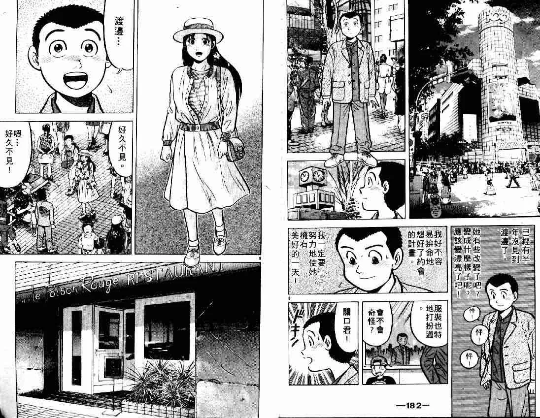 第6卷 第100页
