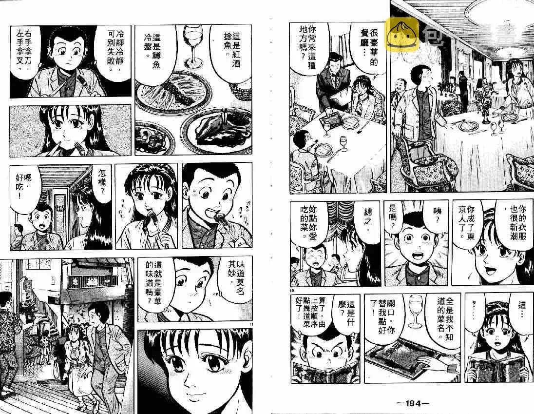 第6卷 第101页